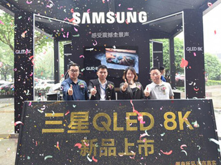 遇见杭州“星”生活,三星QLED 8K电视缔造全新“视界”