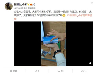 Android Q+5G 小米MIX3现场播放8K视频:画面流畅