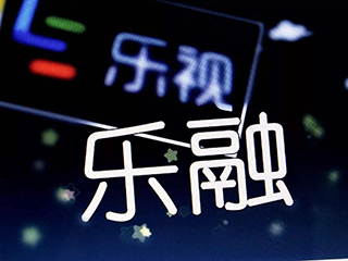 乐融回归,能否盘活市场再创佳绩?