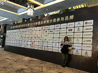 亮相中国品牌发展论坛,美菱冰箱代言中国品牌
