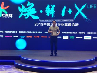 海信冰箱揽获“中国冰箱行业高峰论坛”两大奖项