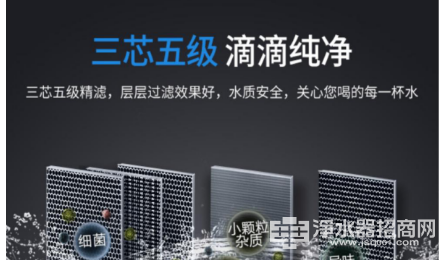 净水器