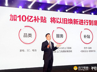 旧手机回收价永远比其它平台高,苏宁图什么?