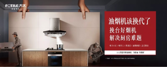 深夜一通电话,方太小哥用服务温暖杭城!