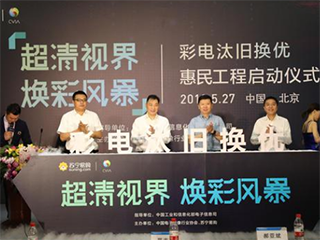 苏宁范志军:2019年底2K电视全部退出苏宁