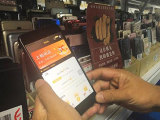 瞄准手机回收小而散症结,“拍闲品”开放线上资源激活新市场