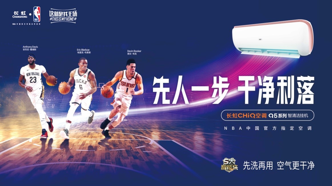 应对空气污染,长虹CHiQ Q5智清洁让空气更干净