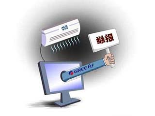 格力举报奥克斯 怼怼更健康