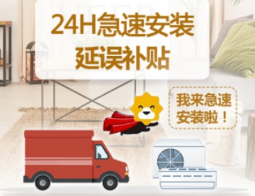 618苏宁空调“爆卖” 售后准备好了吗?