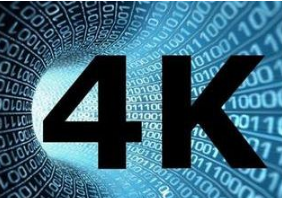 上半年4K超高清电视占七成 年底或将全面取代2K