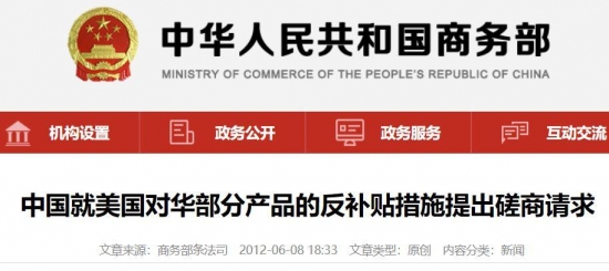 WTO宣布的裁决让美国政府大怒 外媒:中国机会来了