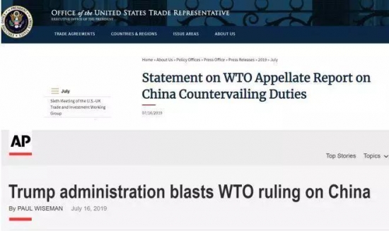 WTO宣布的裁决让美国政府大怒 外媒:中国机会来了