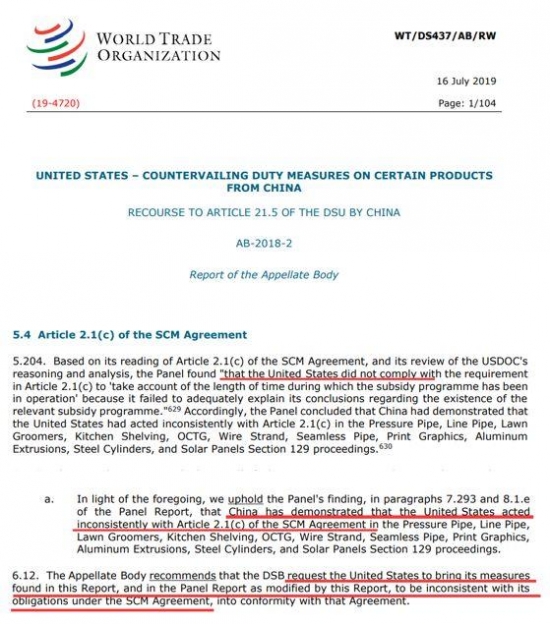 WTO宣布的裁决让美国政府大怒 外媒:中国机会来了