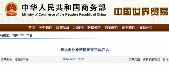 WTO宣布的裁决让美国政府大怒 外媒:中国机会来了