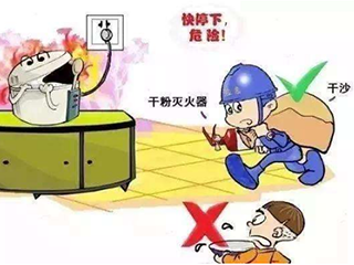 救命贴!夏季电器着火该怎么办?
