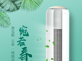全民消暑季!奥克斯空调清凉小妙招速速get起来!