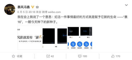 冯鑫出事 暴风遭难 罪魁祸首是乐视模式?