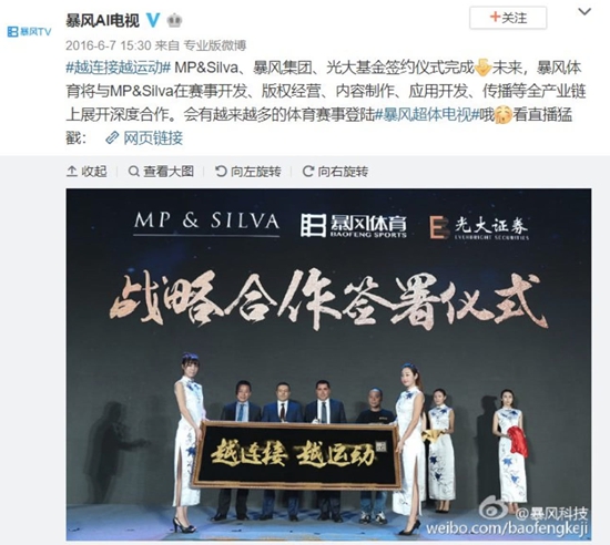 冯鑫出事 暴风遭难 罪魁祸首是乐视模式?
