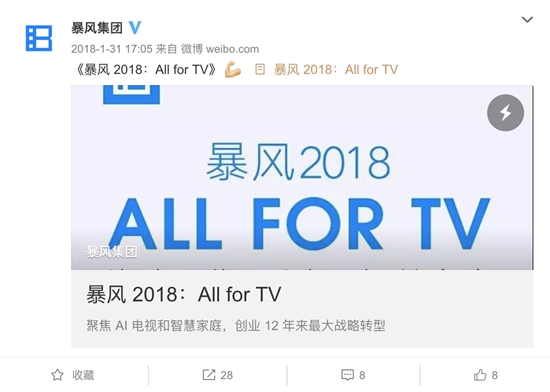 冯鑫出事 暴风遭难 罪魁祸首是乐视模式?