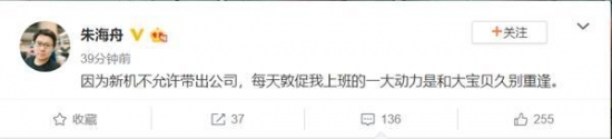 锤子科技产品经理确认:新机已经出来了