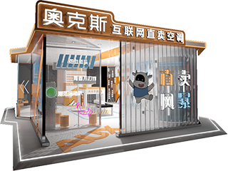奥克斯空调橙色风暴快闪巡展即将全国上演!