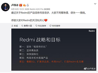 Redmi电视实锤 预计今年9月份上市发售
