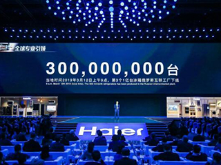 高端“升维”:第3个1亿台下线后海尔冰箱又做了什么?
