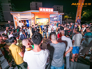 行业掀起直卖风暴,奥克斯空调南京快闪店捕获年轻的心