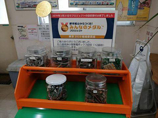 日本:回收废旧家电做奥运奖牌 展现环保实力
