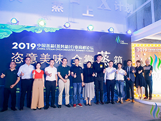 八月未央 蒸蒸日上 欢乐蒸箱节大幕将启