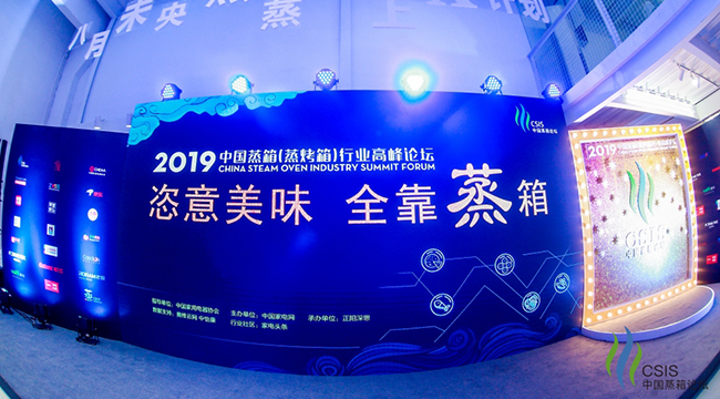 电蒸箱成年轻人品质生活优选,市场扩容在即