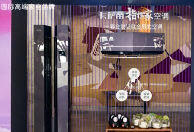 卡萨帝空调:为“天空之城”吹来“阿尔卑斯”好空气