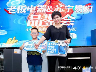 老板电器:蒸箱将成为中式烹饪第二中心
