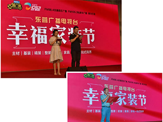 喜讯 | 祝贺培恩集成灶荣膺东营广电幸福家装“优选品牌”