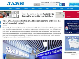 日本《JARN》：海尔构建全球最大空气网