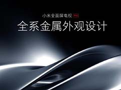小米全面屏足彩导航Pro渲染图放出 超窄金属边框