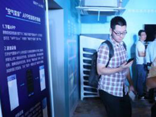 全球首个5G共享空气标准在上海发布