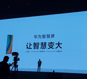 不做低价破坏者 华为智慧屏的产业价值到底在哪?