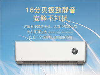 争当绿色高效先锋,长虹超一级能效空调面世