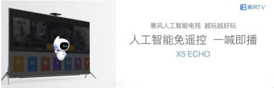 丢掉遥控器成为暴风电视最大卖点 