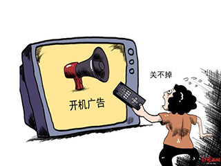开机先看广告?7家智能足彩导航企业被约谈:影响用户体验,得改!