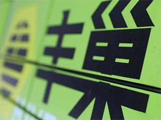 小学生破解丰巢“刷脸”功能，新技术应用安全第一