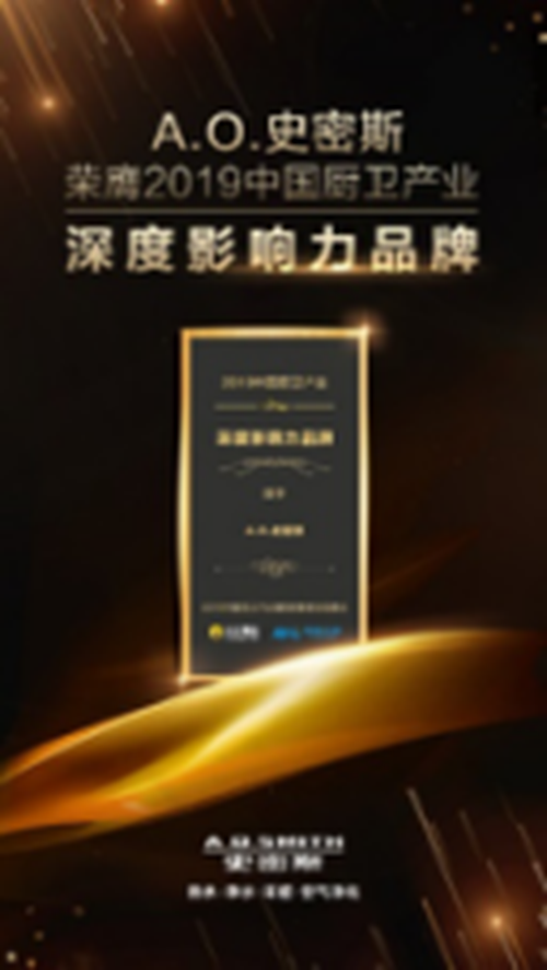 2019 绿色厨卫博览会588.png