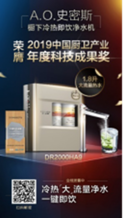 2019 绿色厨卫博览会1560.png