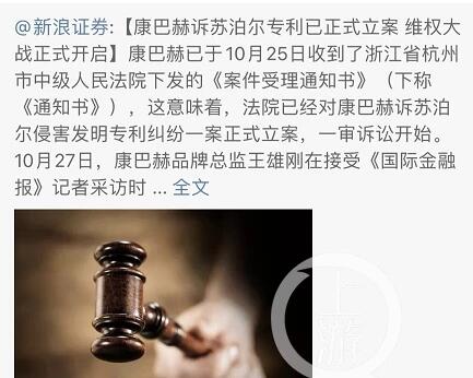 苏泊尔“蜂窝不粘锅”被指侵权 康巴赫宣战