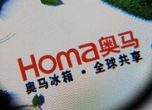 奥马电器拟转让奥马冰箱近半股权“求生”