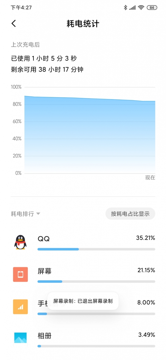 Screenshot_2019-11-14-16-27-46-390_com.miui.secur