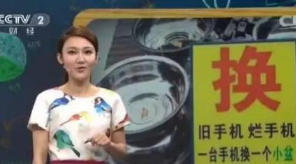 旧手机回收隐藏暴利行业?每部手机都含有“真金白银”! 第1张 旧手机回收隐藏暴利行业?每部手机都含有“真金白银”! 第1张