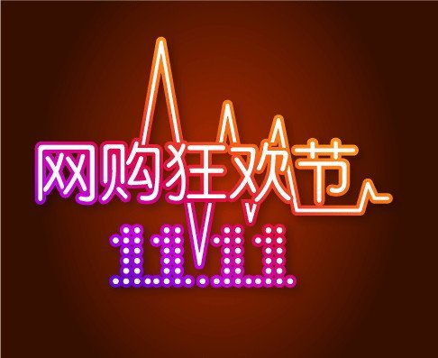 定金?盖楼?直播?11岁的双十一套路满满