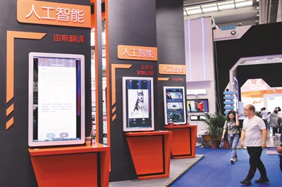 11月13日，人工智能等新一代信息技术成为第21届中国国际高新技术成果交易会上的亮点。
新华社记者 梁 旭摄